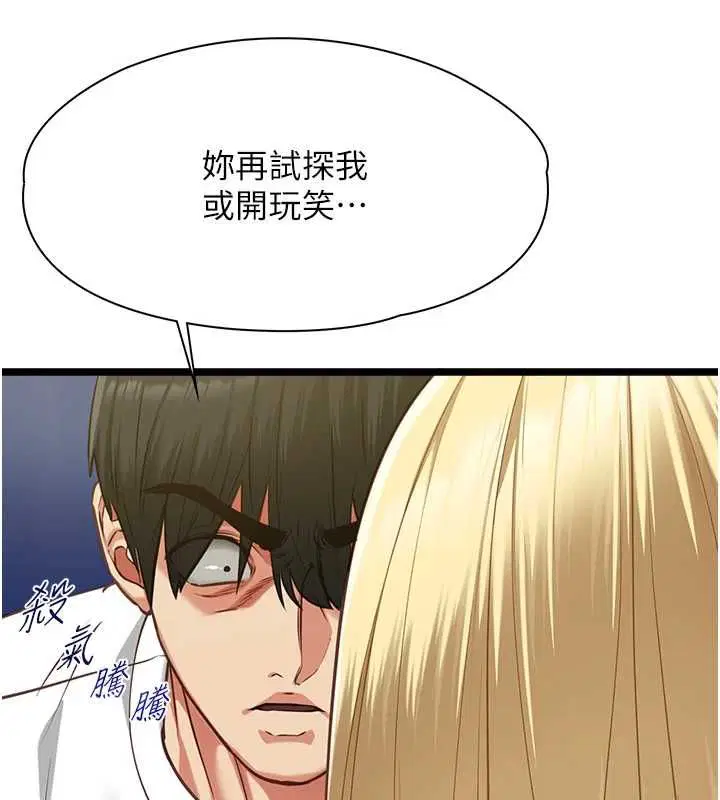 第9話-她已經無可救藥了 - 第64页