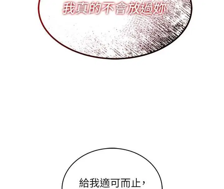 第9話-她已經無可救藥了 - 第66页