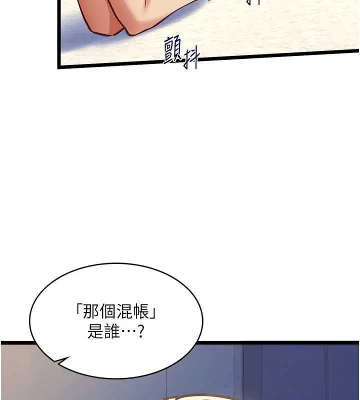 第9話-她已經無可救藥了 - 第68页