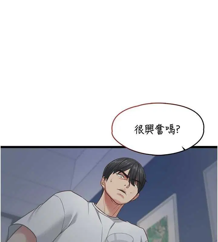 第9話-她已經無可救藥了 - 第7页