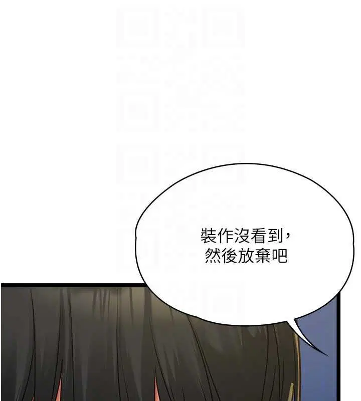 第9話-她已經無可救藥了 - 第72页