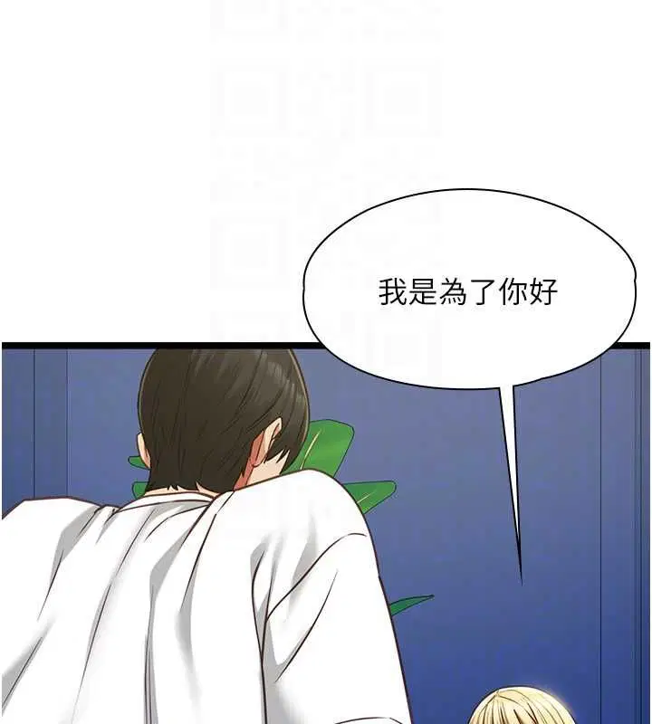 第9話-她已經無可救藥了 - 第74页