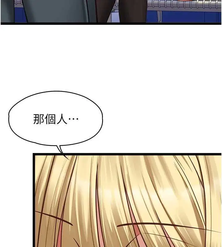 第9話-她已經無可救藥了 - 第76页