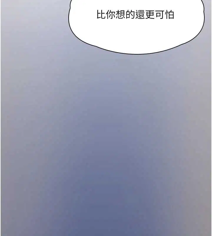 第9話-她已經無可救藥了 - 第78页