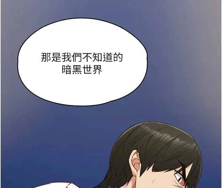 第9話-她已經無可救藥了 - 第79页