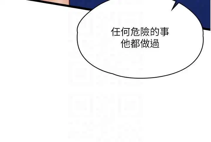 第9話-她已經無可救藥了 - 第81页