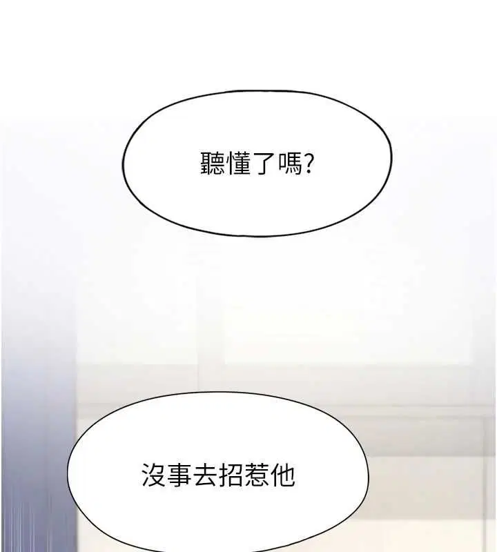 第9話-她已經無可救藥了 - 第82页