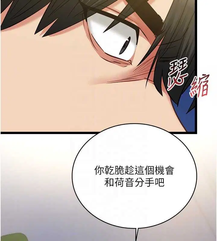 第9話-她已經無可救藥了 - 第86页