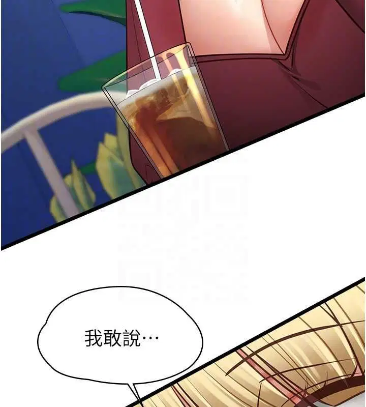 第9話-她已經無可救藥了 - 第88页