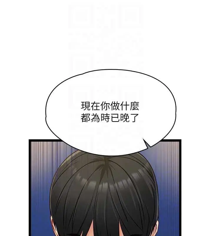 第9話-她已經無可救藥了 - 第91页