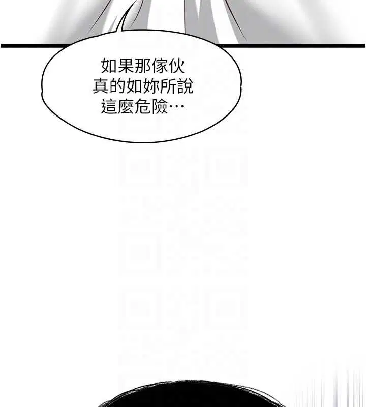 第9話-她已經無可救藥了 - 第99页