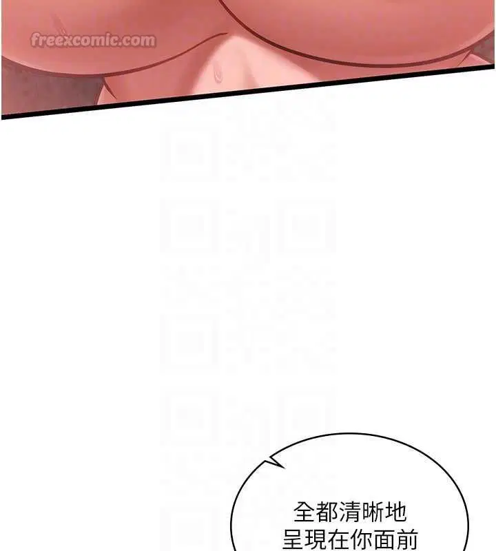 第10話 - 第105页