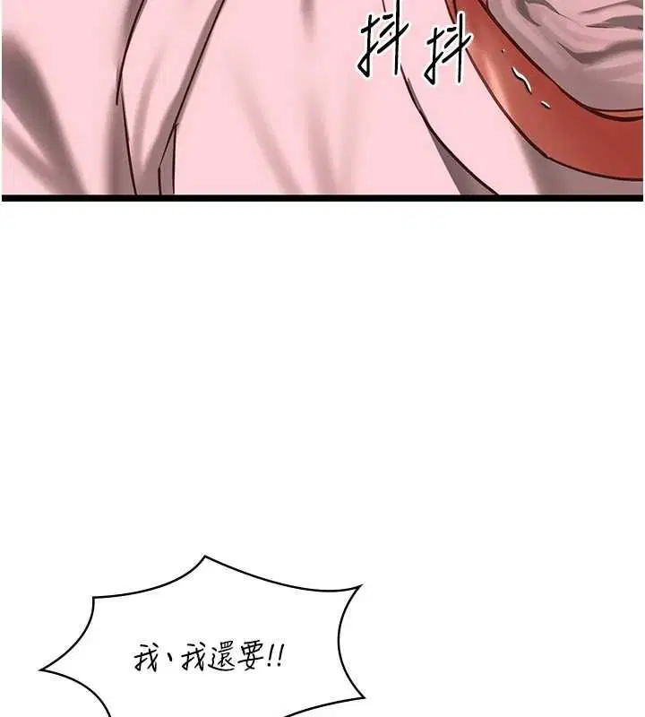 第10話 - 第116页