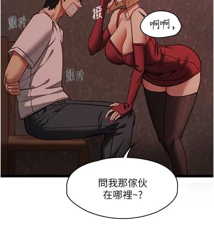 第10話 - 第18页