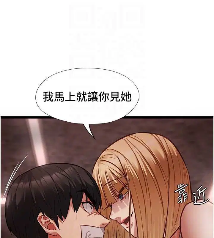 第10話 - 第35页
