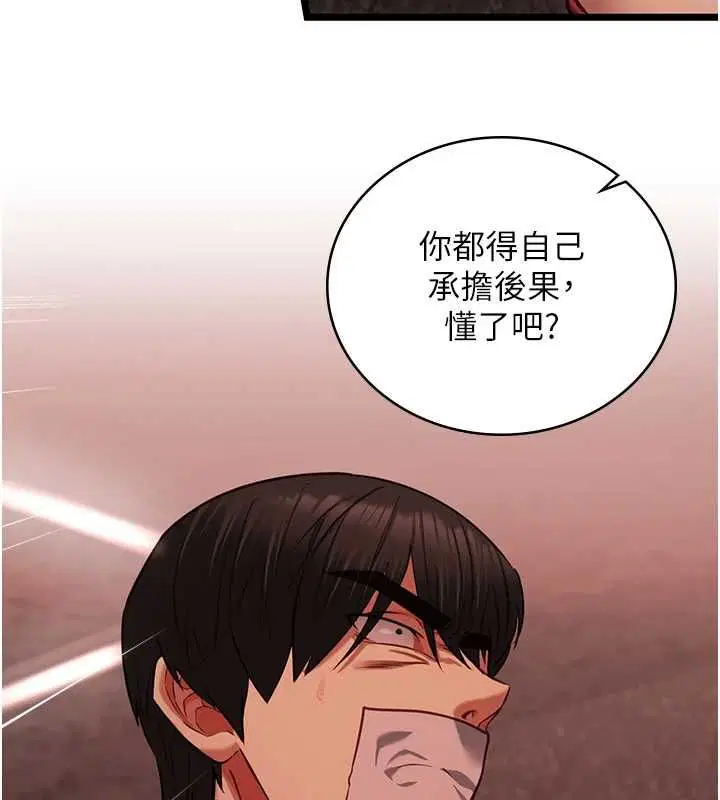 第10話 - 第40页