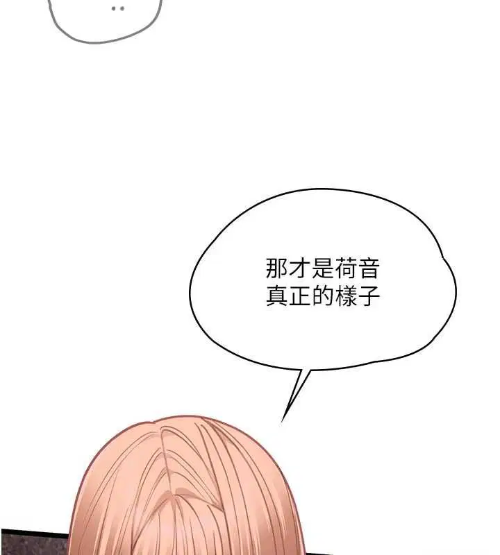 第10話 - 第74页