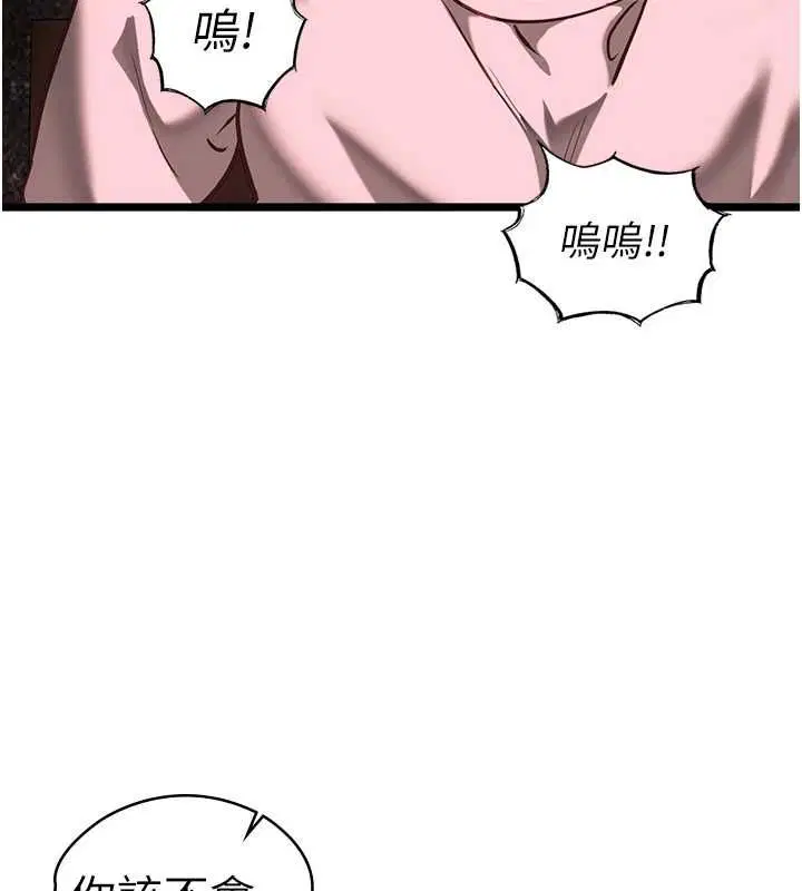第10話 - 第76页