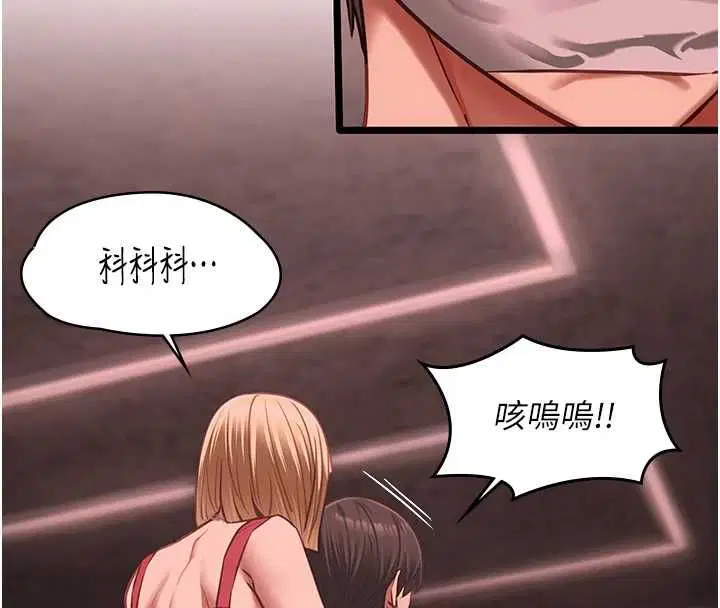 第10話 - 第79页