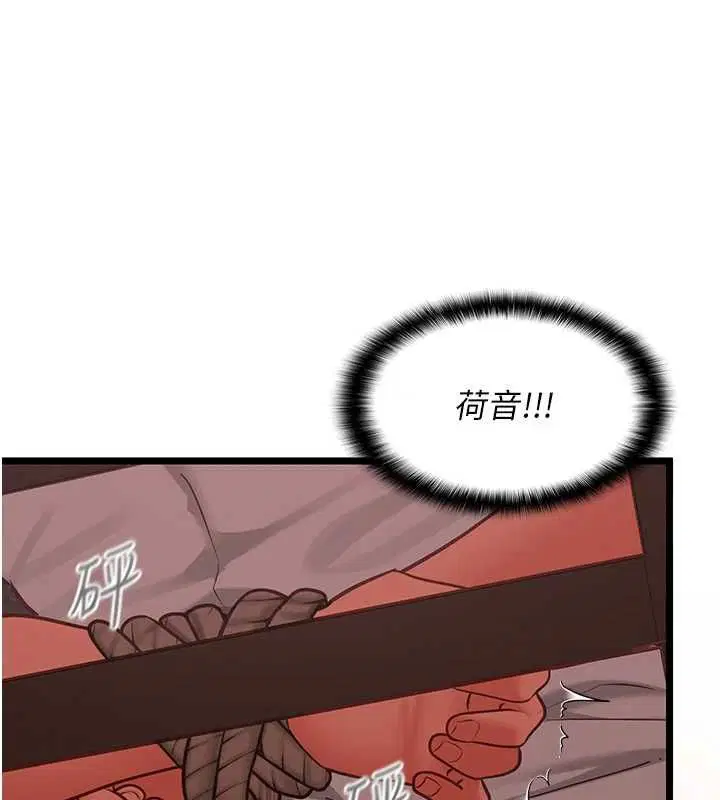第10話 - 第82页