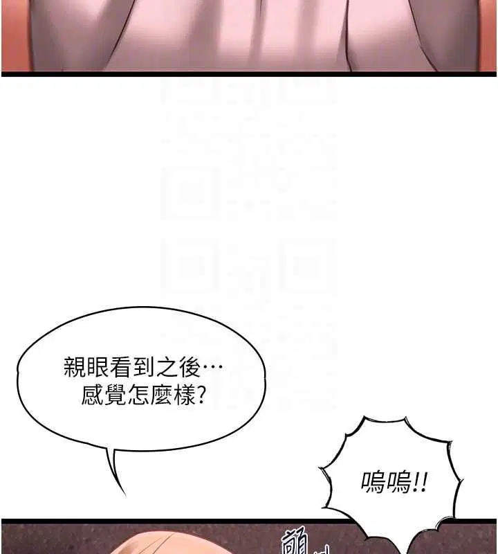 第10話 - 第93页