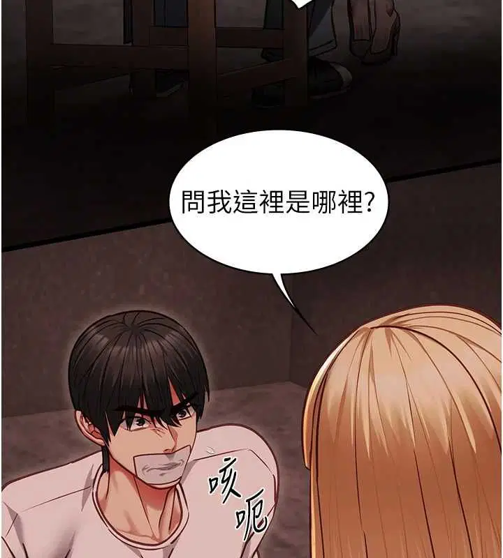 第10話-荷音真正的樣子♥ - 第10页