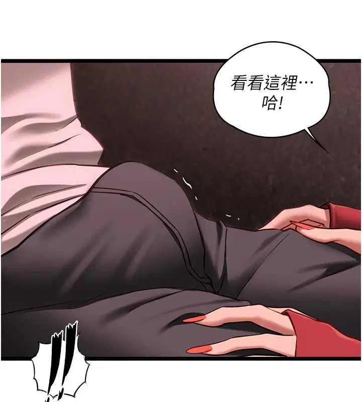 第10話-荷音真正的樣子♥ - 第133页