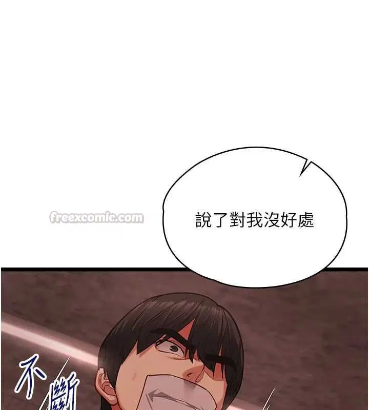 第10話-荷音真正的樣子♥ - 第15页