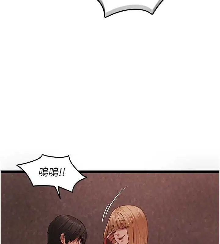 第10話-荷音真正的樣子♥ - 第17页