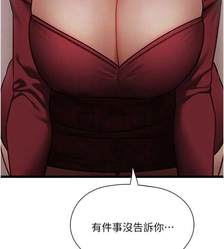 第10話-荷音真正的樣子♥ - 第23页