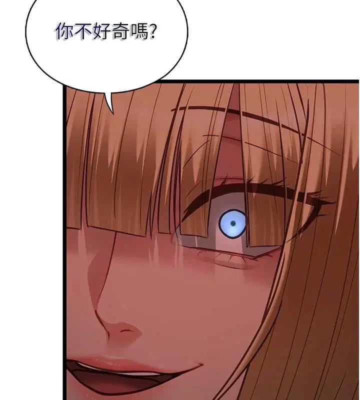 第10話-荷音真正的樣子♥ - 第29页
