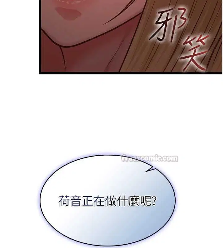 第10話-荷音真正的樣子♥ - 第30页