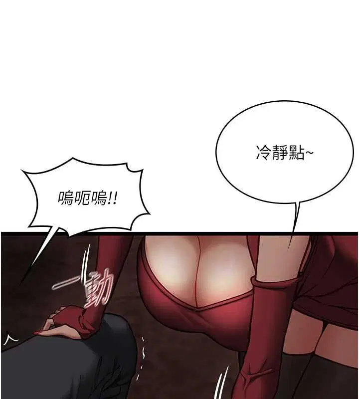 第10話-荷音真正的樣子♥ - 第33页