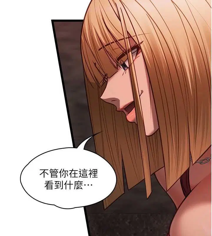 第10話-荷音真正的樣子♥ - 第39页