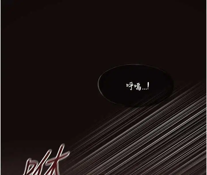 第10話-荷音真正的樣子♥ - 第4页