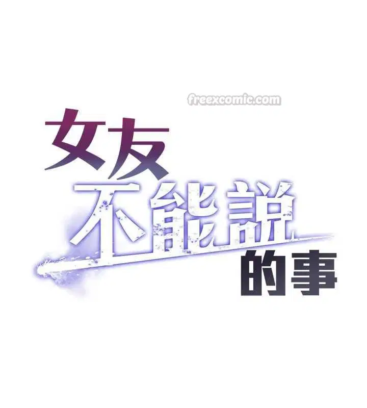 第10話-荷音真正的樣子♥ - 第45页