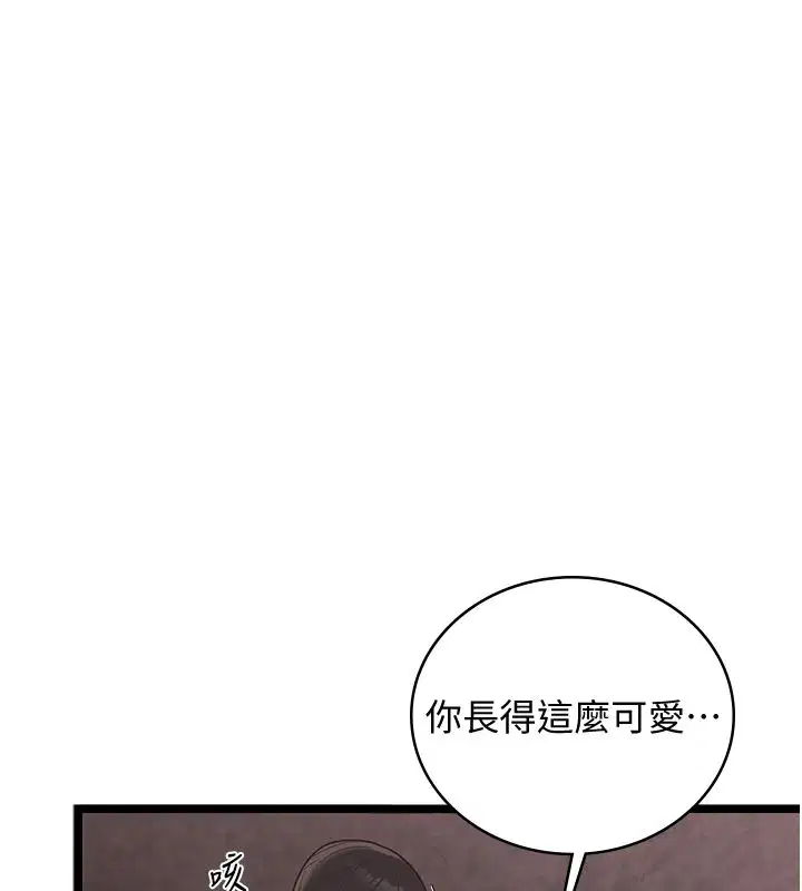 第11話 - 第13页