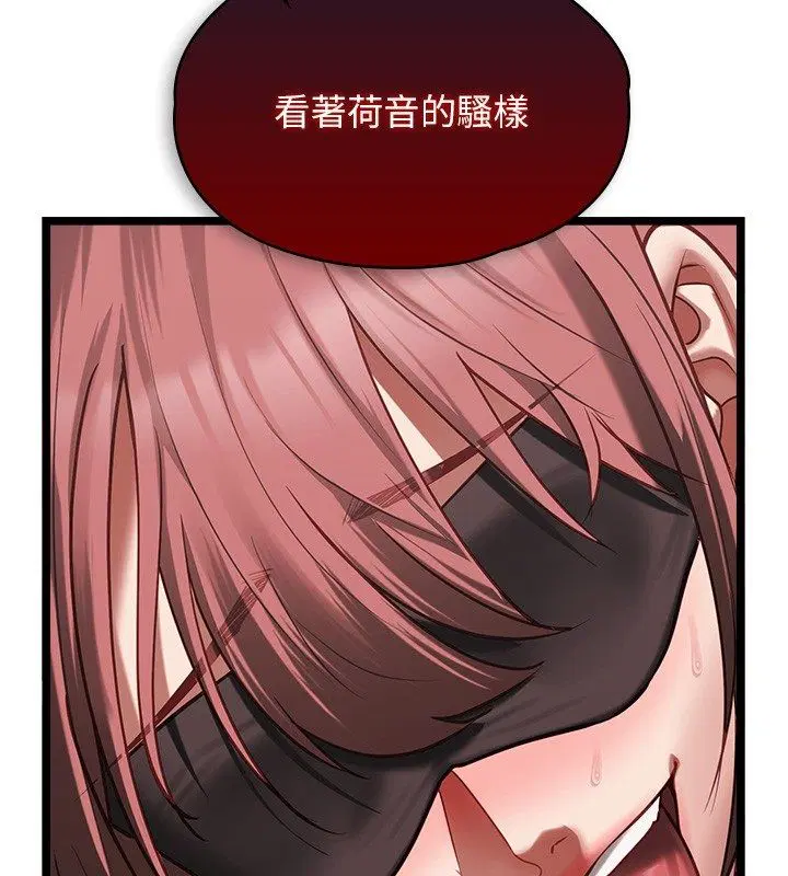 第11話 - 第26页