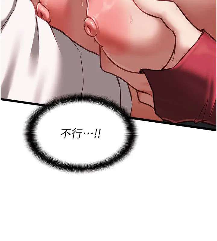 第11話 - 第36页