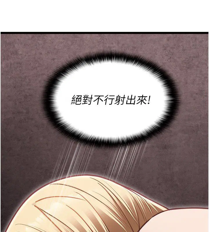 第11話 - 第37页