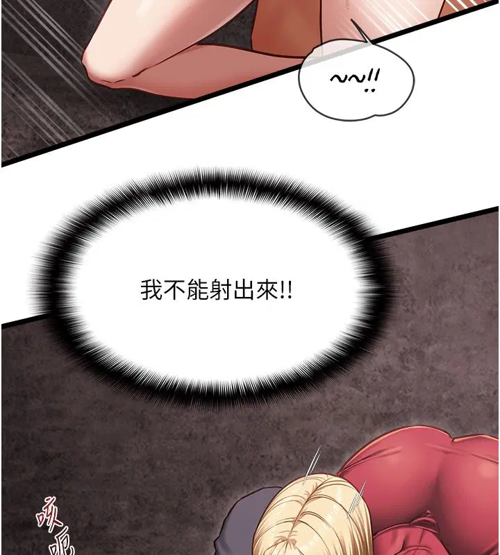 第11話 - 第41页