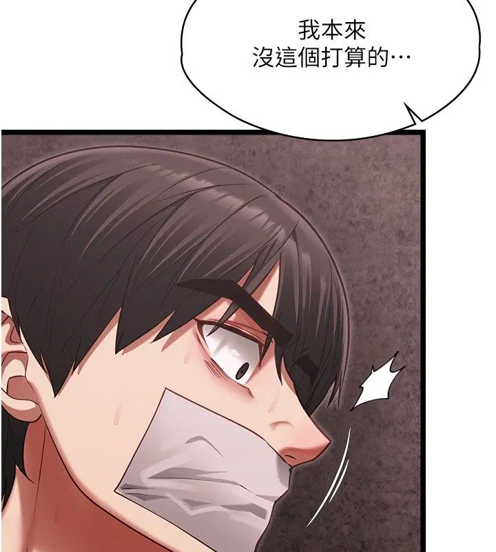 第11話 - 第48页