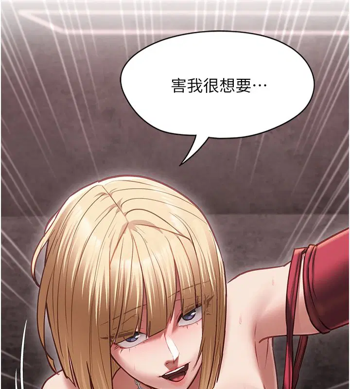 第11話 - 第53页