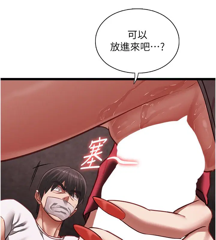 第11話 - 第56页