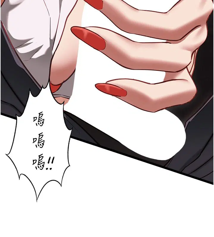 第11話 - 第57页