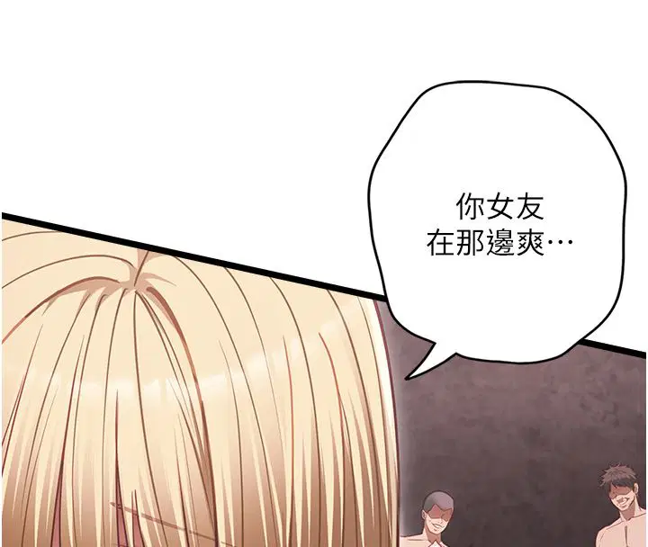 第11話 - 第58页