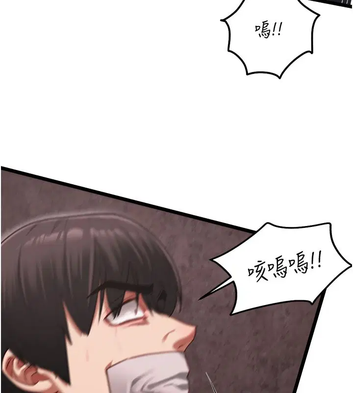 第11話 - 第6页