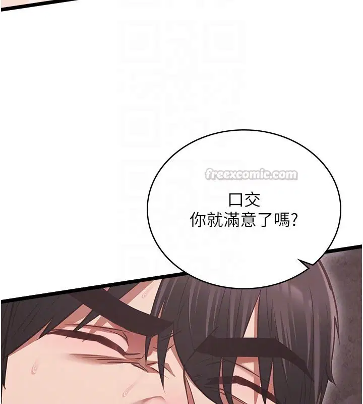 第11話 - 第60页