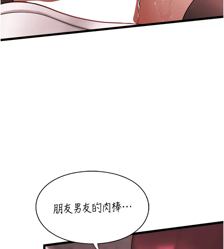 第11話 - 第68页
