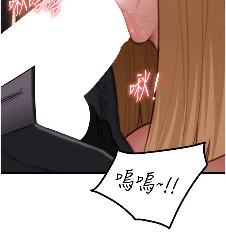 第11話 - 第9页